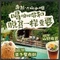 在野泳池温泉度假Villa·亲然(慕田峪店)·大山咖啡coffee