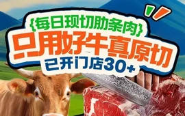任美丽·鲜烤牛肋条自助烤肉(富海佳园店)