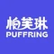 PUFFRING帕芙琳蛋糕店(兴平店)
