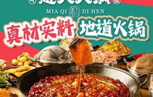 愚人火锅(光耀店)餐厅图片