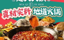 愚人火锅(同心店)