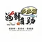 多多福海鲜自助(彰武店)