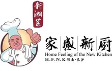 家感新厨(芙蓉新天地店)餐厅图片