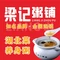 梁记粥铺(绿谷中央城店)