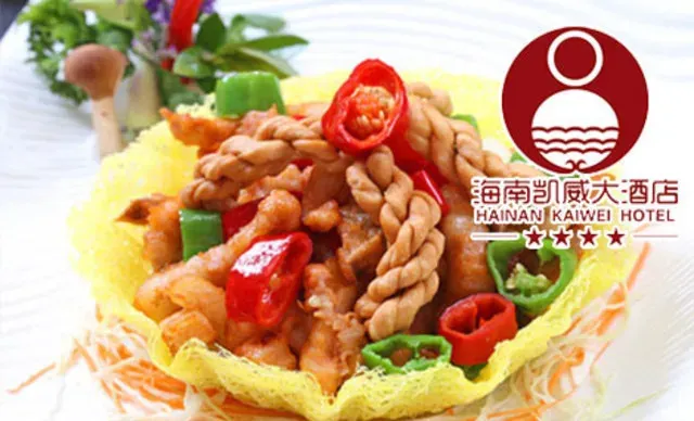 海南凯威大酒店·凯威-湖畔老爸茶