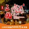 三国烤鱼(茶山卧龙路店)