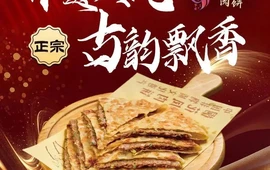 桐花凤非遗香河肉饼·香河菜(全国总店)