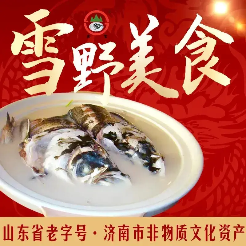 雪野美食中心(雪野渔村大酒店)