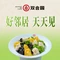 双合园·海鲜水饺青岛菜(书院路店)