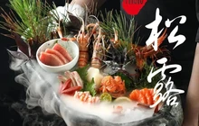 松露料理(紫金华府店)餐厅图片