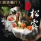 松露料理(紫金华府店)