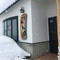 Totoro Cafe