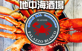 Ocean Bal Chichukai Sakaba Palazzo Bianco Honatsugi