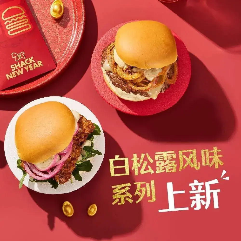 Shake Shack(前滩太古里店)