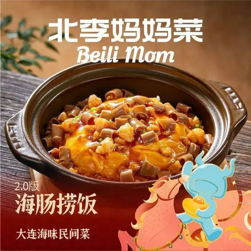 北李妈妈菜(亿合城店)