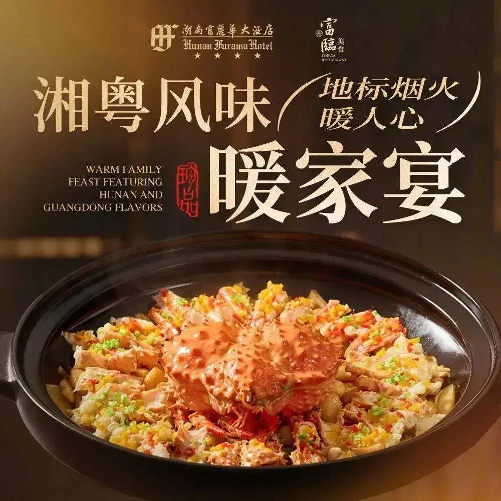 Fulin Food (fulihua)