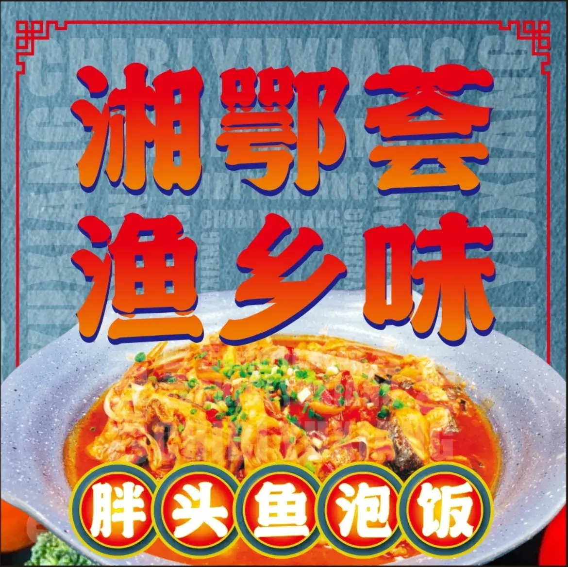赤壁渔乡(新街口商业街店)