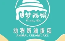 金贝儿蛋糕(黄山三路店)餐厅图片