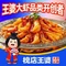 王婆大虾(武陟店)