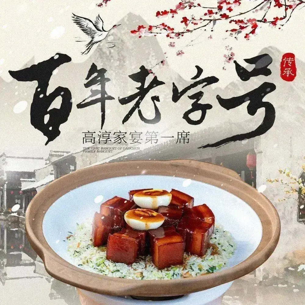 六朝居大酒楼(高淳老街店)美食图片