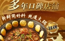 好喜欢柴火鸡(新城花园小区店)餐厅图片