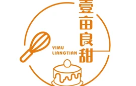 壹亩良甜蛋糕店