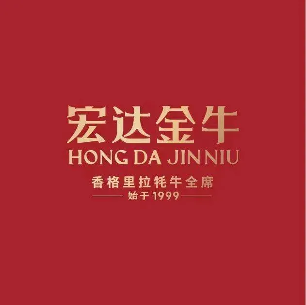 宏达金牛·臻选(翠湖店)