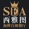 SEA西雅图海鲜自助餐厅(海乐世界店)