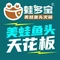 蛙多宝美蛙鱼头火锅(双柏店)