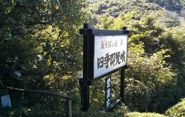 Shikisoku Zeku