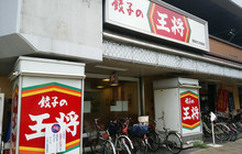 Gyoza No Osho Keihan Moriguchishi Station餐厅图片