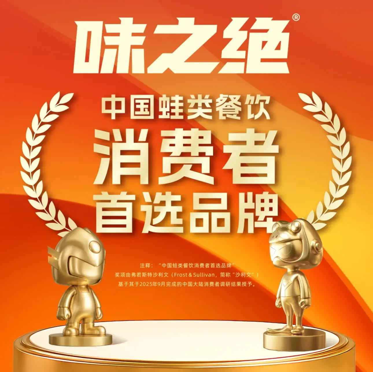 味之绝美蛙鱼火锅(八号路店)