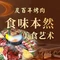 炭百年烤肉(西林店)