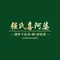 强氏喜阿婆粥饼店(庆城店)