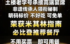 云水谣闽粤土菜馆·正宗客家菜·农家土菜