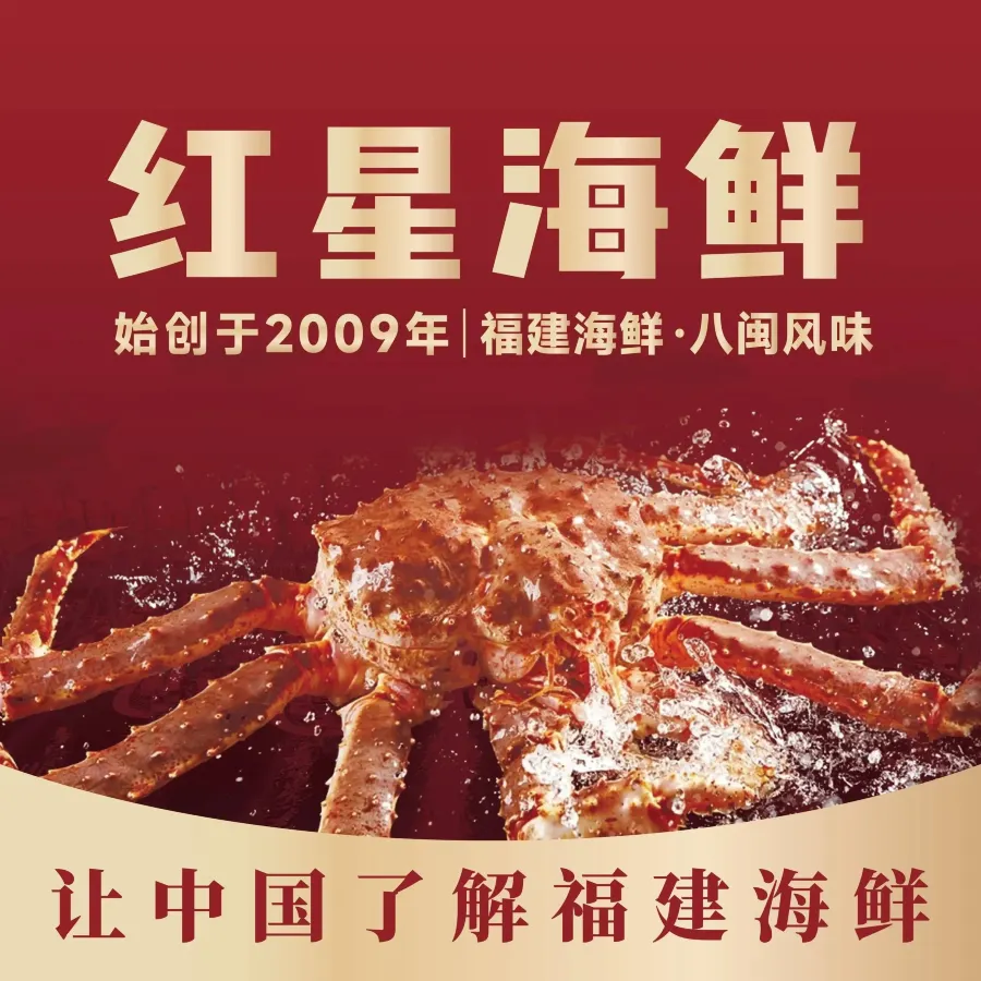 红星海鲜大排档(冶山路店)
