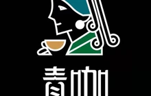 青咖·西餐厅餐厅图片