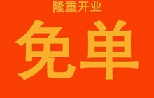 金榜酥院(新城店)餐厅图片