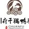 川府干锅鸭头(旗舰店)