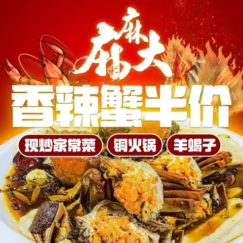 麻麻大·龙虾烧烤家常菜(融创文旅城店)
