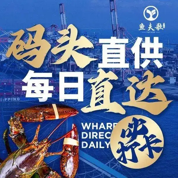 鱼夫歌蒸汽海鲜(空港店)