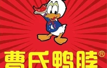 曹氏鸭脖(电影院店)餐厅图片