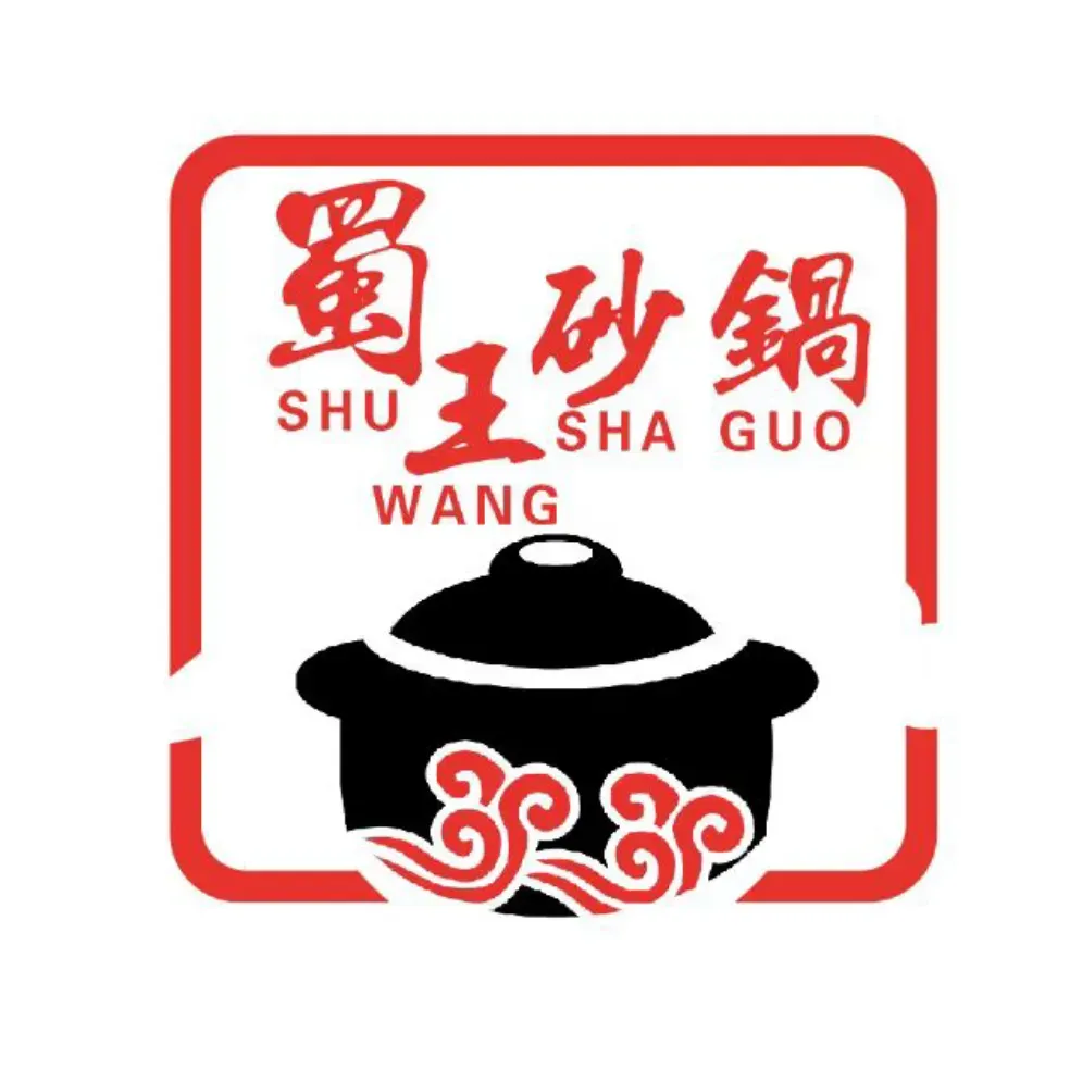 蜀王砂锅麻辣烫(北湖吾悦广场店)