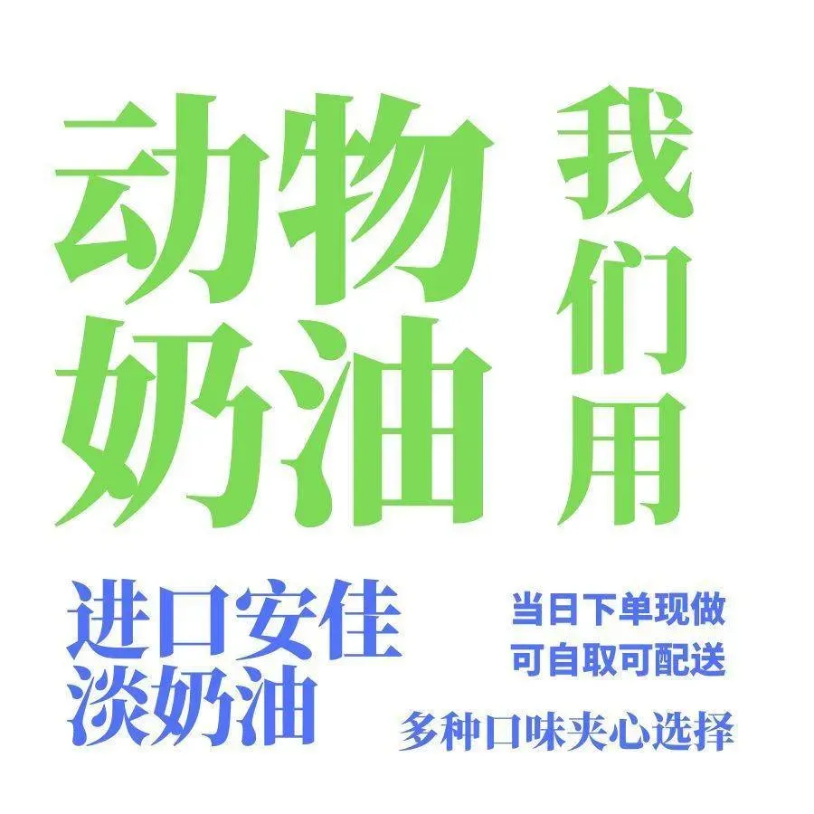 陌屿生日蛋糕定制(滨海比塞塔店)