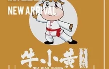 牛小黄牛肉火锅(阳西店)餐厅图片