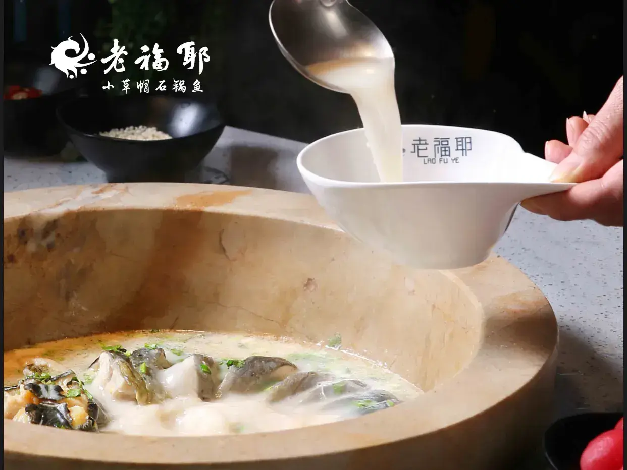 老福耶小草帽石锅鱼(奥体店)