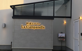 Bistro La Campanella