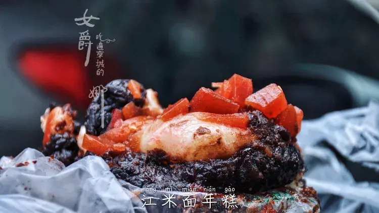 清真·白记年糕(牛街北口店)