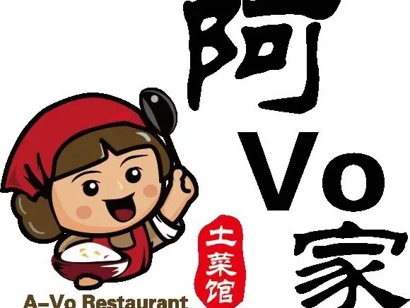 A Vo jia Local Restaurant (meilanjichangjiu)
