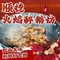 顺德火焰醉鹅坊(乐平店)
